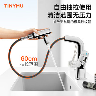 小沐Tiny mu面盆洗脸手升降抽拉冷热双控生间洗手盆浴室水龙头 升降抽拉丨银色丨送冷热水管