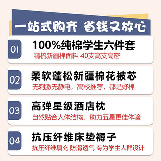 猫人（MiiOW）全棉宿舍六件套纯棉被套被褥全套一整套带褥子单人床上三件套 一站式购齐/恰恰狗【100%全棉】 0.9m床三件套+5斤棉花被+枕芯1只