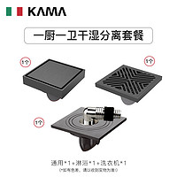 KAMA凯玛纯铜方形浴室卫生间淋浴通用隐形地漏大排量防返水防虫防臭 【枪黑色】一厨一卫套餐1