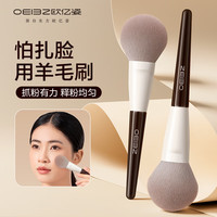 欧亿姿（oeiez）化妆刷散粉刷大号动物毛脸部定妆腮红晕染摩卡散粉刷1支 摩卡散粉刷 1支 【动物毛】