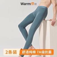 温暖印象秋裤男士纯棉全棉保暖线裤薄款青少年打底裤棉毛裤冬季