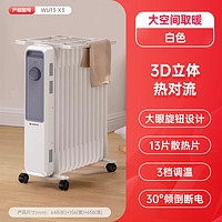 AIRMATE 艾美特 家用节能油汀取暖器