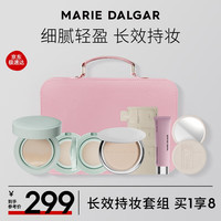 玛丽黛佳（MARIE DALGAR）种籽气垫礼盒款化妆品礼盒闺蜜底妆礼盒款W01