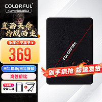 COLORFUL 七彩虹 SSD台式机固态硬盘 SATA3.0接口 SL30 SATA3.0