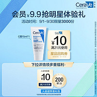 移动端、京东百亿补贴：CeraVe 适乐肤 呵护保湿润肤霜 15ml