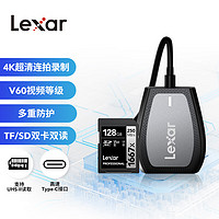 Lexar 雷克沙 SD存储卡1667x单反相机内存卡128GB+高速二合一470U读卡器套装