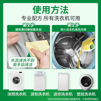 滴露洗衣机清洗剂清洁剂强力杀菌除垢污渍波轮滚筒免浸泡