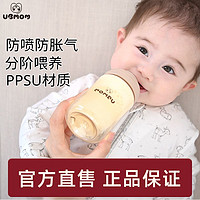 UBMOM 奶瓶宝宝0-6个月奶瓶PPSU防胀气奶瓶通用贝亲奶嘴