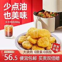 凤祥食品 乐享鸡块500g*3袋