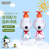 SNOOPY 史努比 洗沐二合一儿童洗发沐浴露宝宝小狗3D卡通造型