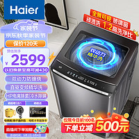 Haier 海尔 全自动波轮洗衣机10公斤双动力精华洗家用直驱变频一级能效