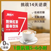 云潞 燃活力防弹红茶 210g 1盒