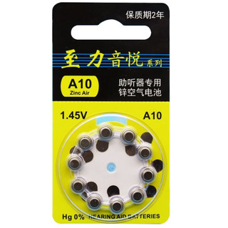 飞利浦（philips）至力助听器电池a312收纳盒人工耳蜗纽扣电池峰力电池锌空无汞 1板至力A10