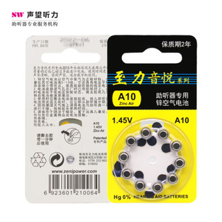 飞利浦（philips）至力助听器电池a312收纳盒人工耳蜗纽扣电池峰力电池锌空无汞 1板至力A10