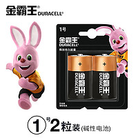 DURACELL 金霸王 1号电池一号碱性干电池燃气灶煤气灶液化气热水器天然气手电筒D形R20专用1.5V持久能量2粒装官方旗舰店