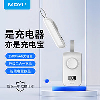 MOYi 墨一 苹果手表充电器充电宝apple watch充电线iwatch磁吸式底座通用S9/8/7/6/5/4/3代SE无线便携快充头 充电器+充电宝丨2500毫安时