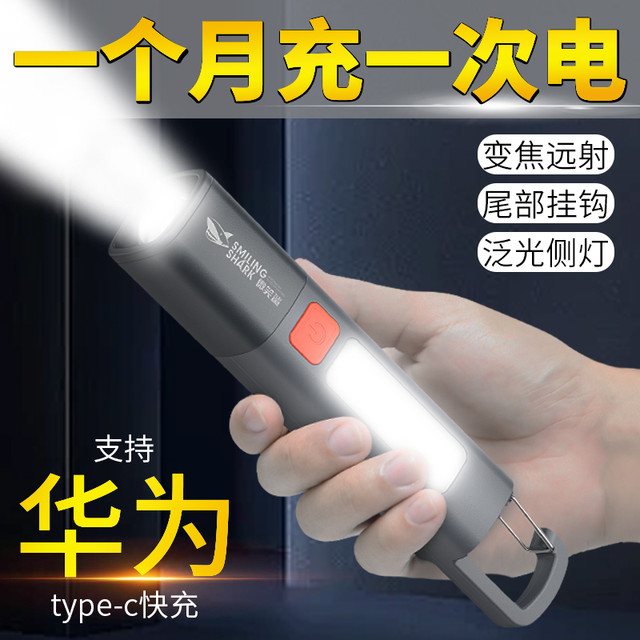 CRISPI 微笑鲨 SD-1023Q2 强光手电筒 200毫安