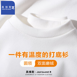 JEANSWEST 真维斯 双面德绒打底衫