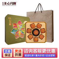 美心月饼 七星映金月月饼礼盒港式月饼中秋礼盒装 七星映金月饼礼盒1000g 1