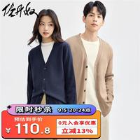 佐丹奴针织衫男女秋冬精梳纯棉斯文儒雅V领针织开衫13054668 62士林蓝 L