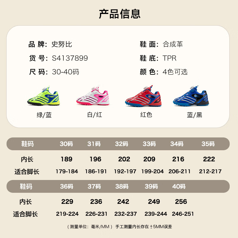 红色