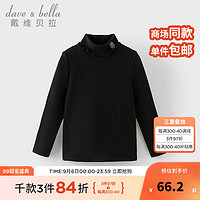 戴维贝拉（DAVE＆BELLA）小女孩长袖t恤抗菌中大童衣服儿童打底衫冬装女童套头衫童装 黑玛瑙 160cm（身高150-160cm）