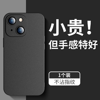 戴穗 适用苹果13手机壳iPhone13promax保护套13pro新款磨砂13pm高级感por硅胶pr0软壳max防摔十三镜头全包ip13男女