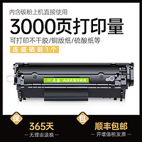 LIanSheng 连盛 适用惠普1020plus硒鼓HP LaserJet 1020打印机粉盒hp1020易加粉大容量晒鼓墨盒碳粉盒连盛原装