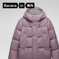 Bananain 蕉内 氢气502Cloud女士连帽羽绒服 10210470131 烟熏紫 L