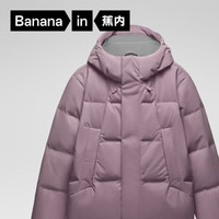 Bananain 蕉内 氢气502Cloud女士连帽羽绒服 10210470131 烟熏紫 S