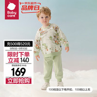 babycare山茶花儿童家居服宝宝睡衣睡裤婴儿内衣套装2024入园套装 波塔扭扭果绿 90cm
