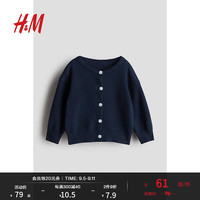 H&M童装女婴2024秋季新款毛衣柔软修身圆领针织开衫外套1230505