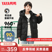 鸭鸭羽绒服鸭鸭(YAYA)儿童羽绒服男女童2024冬季时尚百搭中长款连帽中大童装外套HF
