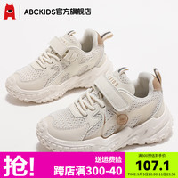 ABCKIDS童鞋儿童运动鞋2024秋季新款男童网面透气老爹鞋女童休闲跑步鞋 米/
