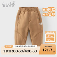 戴维贝拉(DAVE&BELLA)男童休闲裤洋气男宝宝裤子加绒儿童长裤2024冬装新款幼儿童裤