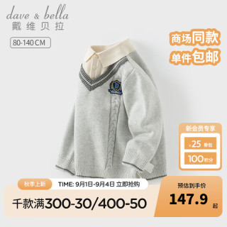 戴维贝拉 男童假两件针织衫