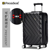 President 凌秀 男女通用登机箱 JQ151 20寸