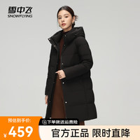 雪中飞 SNOWFLYING2024新款百搭时尚抽绳连帽女士中长款羽绒服百搭时尚保暖防寒