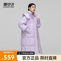 雪中飞 SNOWFLYING2024新款可脱卸帽长款宽松舒适长罗纹袖羽绒服保暖抗寒