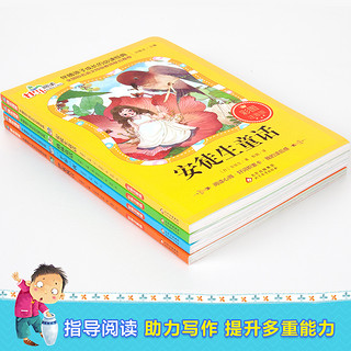 正版全套4册 伴随孩子成长系列 安徒生童话+格林童话+伊索寓言+一千零一夜 彩图注音版小学生一二年级同步阅读课外书故事书