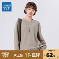 真维斯女装2024秋季新款纯色简约宽松舒适百搭休闲女圆领卫衣VO