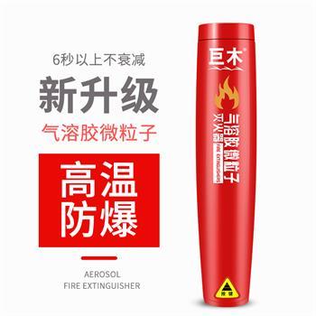 江荆 气溶胶灭火器车载家用车用便携式微粒子手持式汽车私家车消防器材