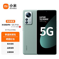 Xiaomi 小米 12S Pro 5G手机 12GB+256GB 原野绿 第一代骁龙8+