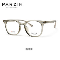 帕森（PARZIN）近视眼镜架 轻盈TR框男女通用简约修颜显瘦素颜镜 可配近视 31038 蔡司视特耐1.74绿膜【800度内】 透浅茶
