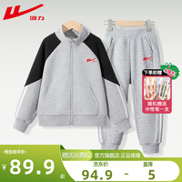 回力童装春秋款儿童帅气外套秋季男童运动卫裤女大童时尚潮流秋装套装 灰/回力+回力 150