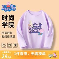 小猪佩奇童装儿童T恤男童长袖女童上衣宝宝衣服打底衫秋装中小童秋季新款3