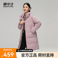 雪中飞2024百搭时尚抽绳连帽女士中长款羽绒服百搭时尚保暖防寒 香芋紫|6022 160/84A