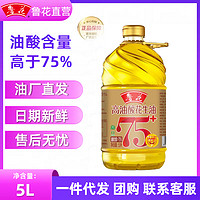 luhua 鲁花 高油酸花生油 5L物理压榨PET桶装厂家发货