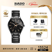 RADO 雷达 True真系列 40毫米自动上链腕表 R27056162