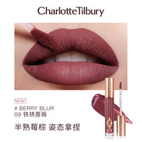 夏洛特蒂铂丽 Charlotte Tilbury 夏洛特 恒雾唇釉 #09 BERRY BLUR 铁锈蔷薇 6.8ml